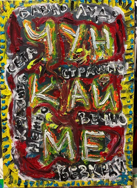 38. Untitled 50/70cm - 300 Euro