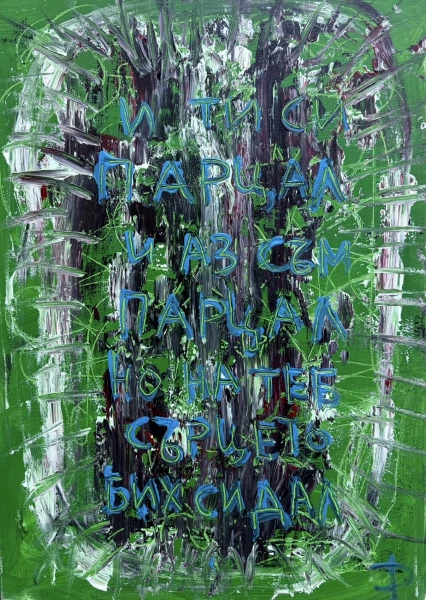 Untitled - 600 euro