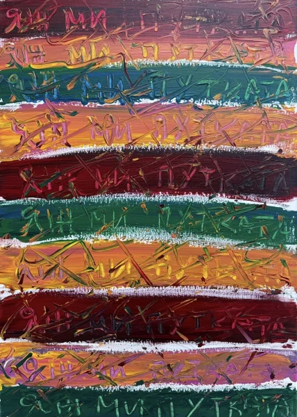 Untitled - 600 euro