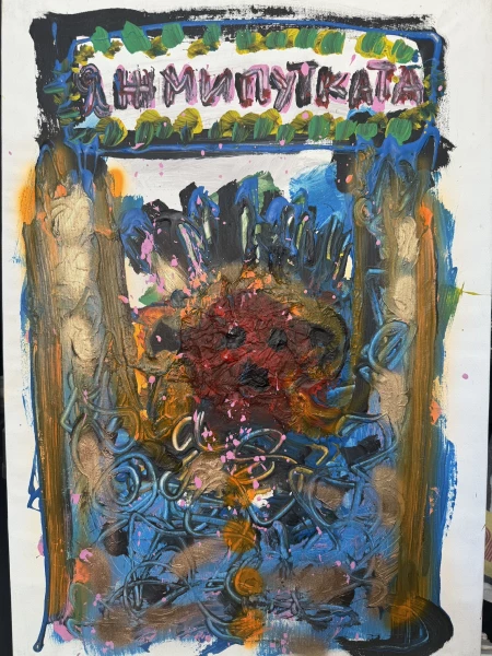 17. Untitled 50/70cm - 300 Euro